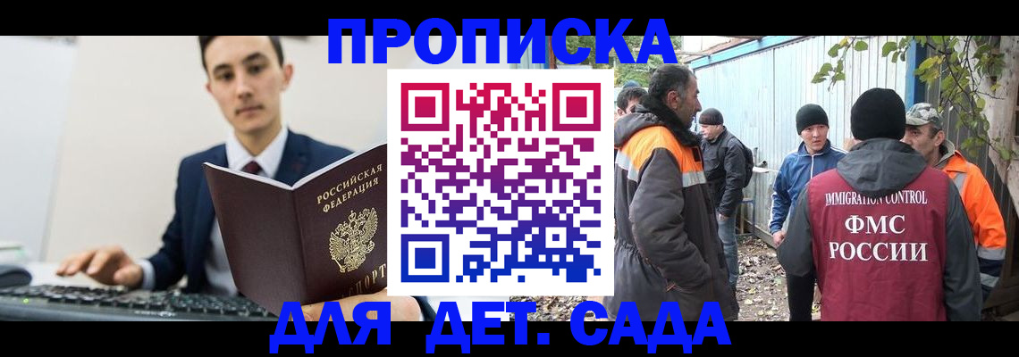пропишу в квартире в Приморско-Ахтарске