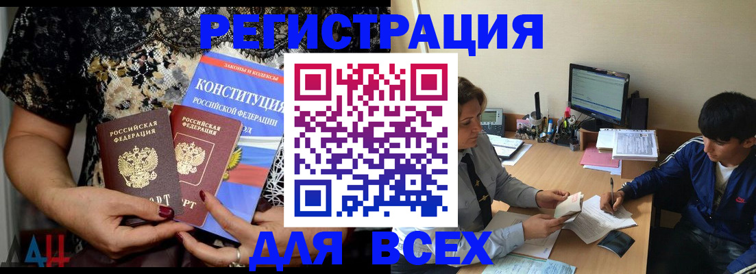 временная регистрация 2025 в Приморско-Ахтарске